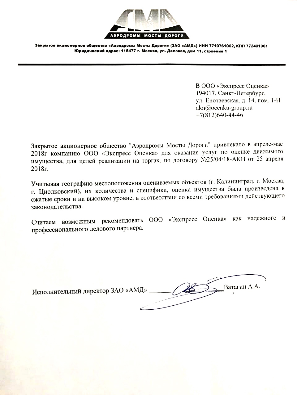 Отзыв по оценке транспортного средства